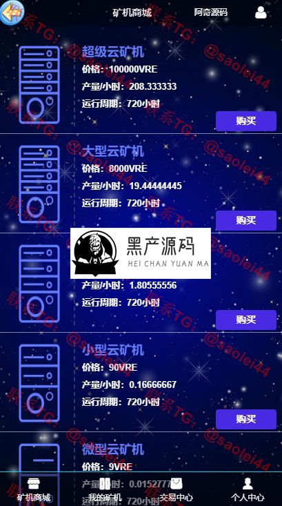 【GEC挖矿】区块挖矿机系统+UI可随意更改[带有安装说明]  Ui可自动切换，本源码仅供学习借鉴，请勿用于商业和违法用途