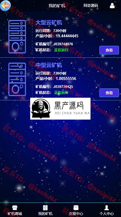 【GEC挖矿】区块挖矿机系统+UI可随意更改[带有安装说明]  Ui可自动切换，本源码仅供学习借鉴，请勿用于商业和违法用途
