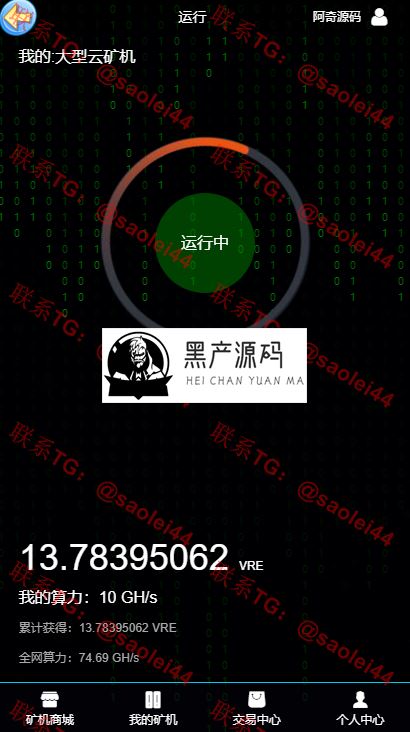 【GEC挖矿】区块挖矿机系统+UI可随意更改[带有安装说明]  Ui可自动切换，本源码仅供学习借鉴，请勿用于商业和违法用途