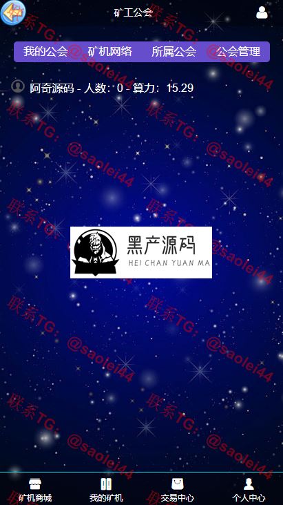 【GEC挖矿】区块挖矿机系统+UI可随意更改[带有安装说明]  Ui可自动切换，本源码仅供学习借鉴，请勿用于商业和违法用途