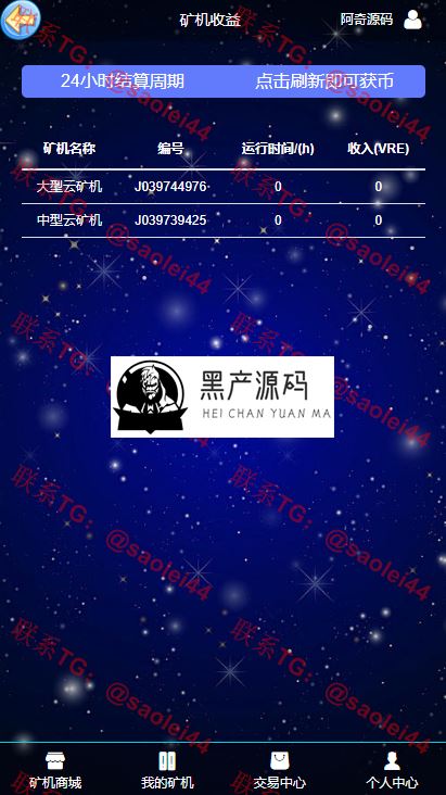 【GEC挖矿】区块挖矿机系统+UI可随意更改[带有安装说明]  Ui可自动切换，本源码仅供学习借鉴，请勿用于商业和违法用途