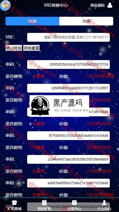 【GEC挖矿】区块挖矿机系统+UI可随意更改[带有安装说明]  Ui可自动切换，本源码仅供学习借鉴，请勿用于商业和违法用途