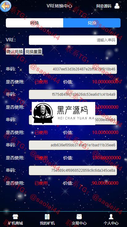 【GEC挖矿】区块挖矿机系统+UI可随意更改[带有安装说明]  Ui可自动切换，本源码仅供学习借鉴，请勿用于商业和违法用途