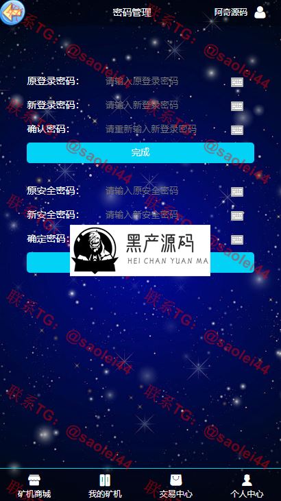 【GEC挖矿】区块挖矿机系统+UI可随意更改[带有安装说明]  Ui可自动切换，本源码仅供学习借鉴，请勿用于商业和违法用途