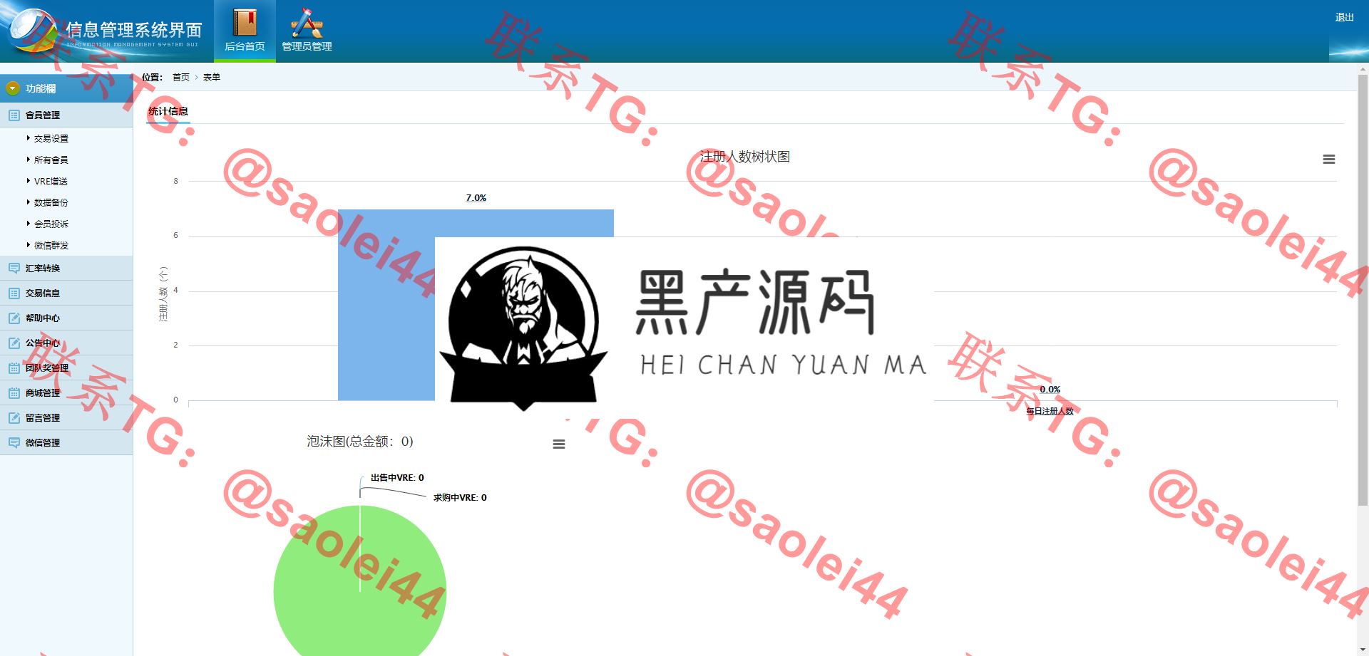 【GEC挖矿】区块挖矿机系统+UI可随意更改[带有安装说明]  Ui可自动切换，本源码仅供学习借鉴，请勿用于商业和违法用途