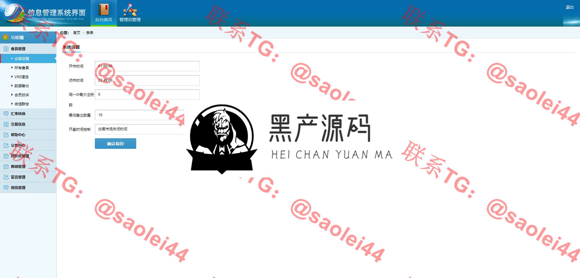 【GEC挖矿】区块挖矿机系统+UI可随意更改[带有安装说明]  Ui可自动切换，本源码仅供学习借鉴，请勿用于商业和违法用途