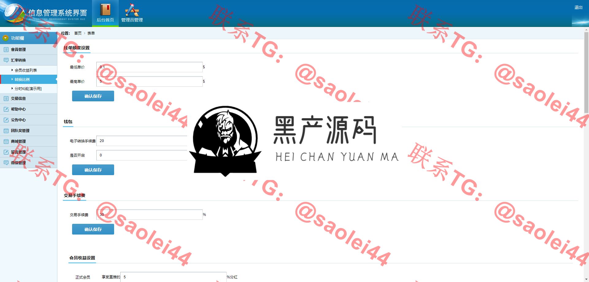 【GEC挖矿】区块挖矿机系统+UI可随意更改[带有安装说明]  Ui可自动切换，本源码仅供学习借鉴，请勿用于商业和违法用途