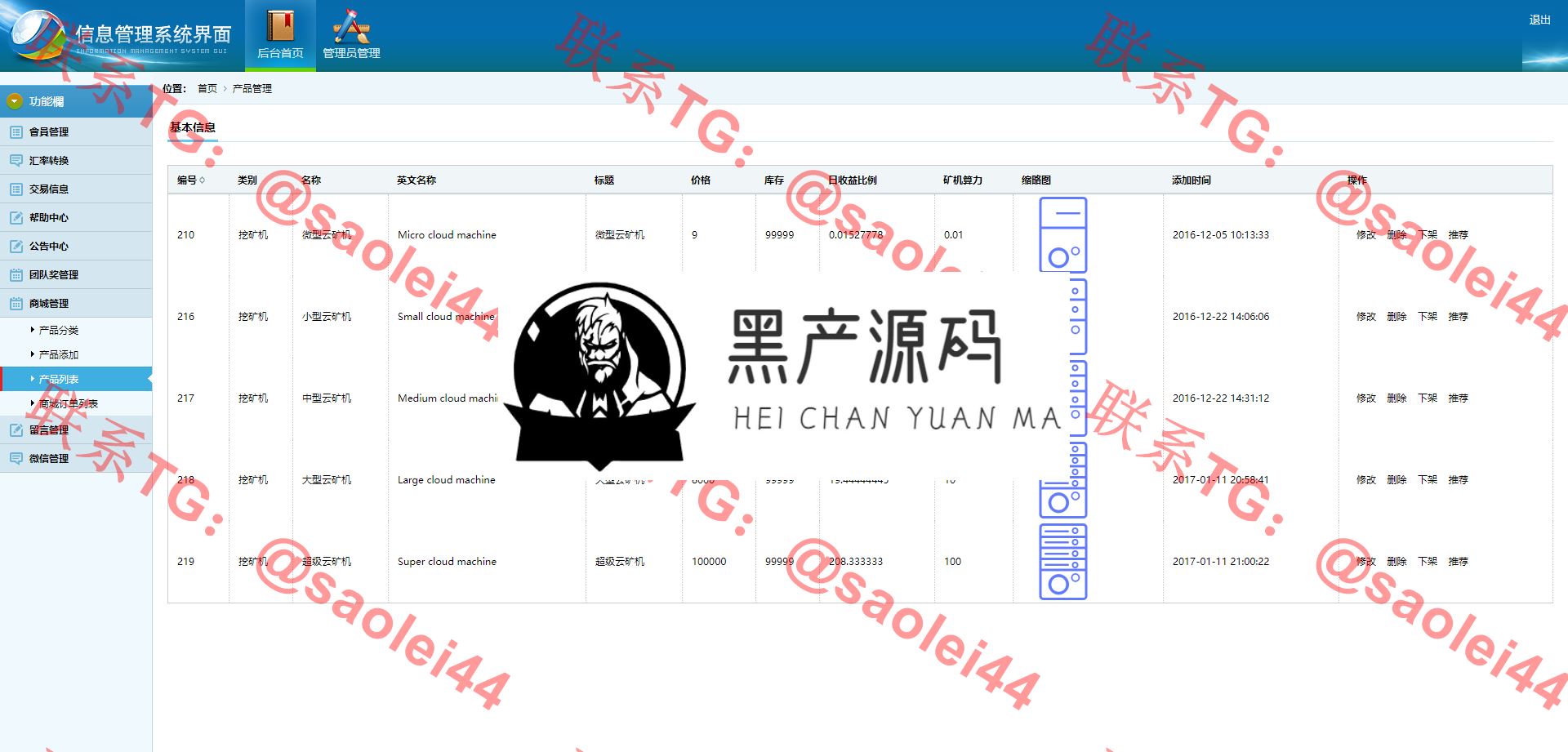 【GEC挖矿】区块挖矿机系统+UI可随意更改[带有安装说明]  Ui可自动切换，本源码仅供学习借鉴，请勿用于商业和违法用途