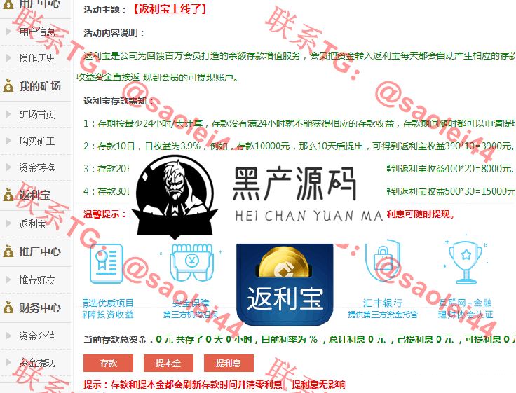 【黄金矿场项目】黄金矿工源码有手机版和APP+返利宝+每日签到+安装教程等 源码介绍很详细,有兴趣的可以搭建起来看看 【黄金矿场项目】黄金矿工源码有手机版和APP+返利宝+每日签到+安装教程等 源码介绍很详细,有兴趣的可以搭建起来看看