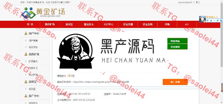 【黄金矿场项目】黄金矿工源码有手机版和APP+返利宝+每日签到+安装教程等 源码介绍很详细,有兴趣的可以搭建起来看看 【黄金矿场项目】黄金矿工源码有手机版和APP+返利宝+每日签到+安装教程等 源码介绍很详细,有兴趣的可以搭建起来看看