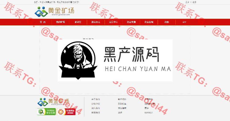 【黄金矿场项目】黄金矿工源码有手机版和APP+返利宝+每日签到+安装教程等 源码介绍很详细,有兴趣的可以搭建起来看看 【黄金矿场项目】黄金矿工源码有手机版和APP+返利宝+每日签到+安装教程等 源码介绍很详细,有兴趣的可以搭建起来看看