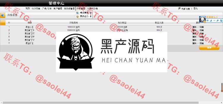 【黄金矿场项目】黄金矿工源码有手机版和APP+返利宝+每日签到+安装教程等 源码介绍很详细,有兴趣的可以搭建起来看看 【黄金矿场项目】黄金矿工源码有手机版和APP+返利宝+每日签到+安装教程等 源码介绍很详细,有兴趣的可以搭建起来看看