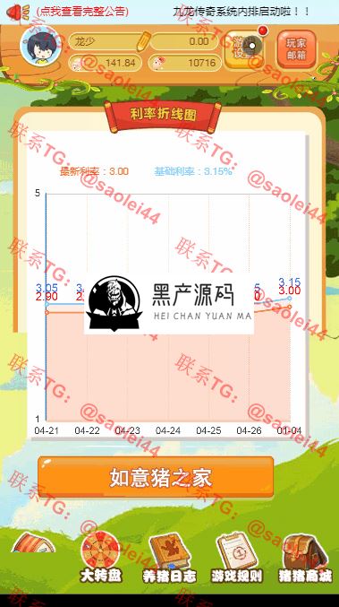【完美运营版如意猪】如意猪宠物农场养殖系统330农场养殖游戏猪龙猫传奇吉祥兔天鹅城富贵鸡理财复利养殖游戏源码 【完美运营版如意猪】如意猪宠物农场养殖系统330农场养殖游戏猪龙猫传奇吉祥兔天鹅城富贵鸡理财复利养殖游戏源码