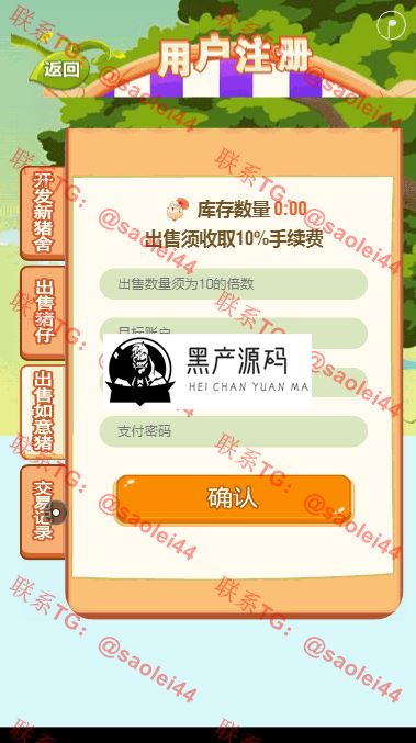 【完美运营版如意猪】如意猪宠物农场养殖系统330农场养殖游戏猪龙猫传奇吉祥兔天鹅城富贵鸡理财复利养殖游戏源码 【完美运营版如意猪】如意猪宠物农场养殖系统330农场养殖游戏猪龙猫传奇吉祥兔天鹅城富贵鸡理财复利养殖游戏源码