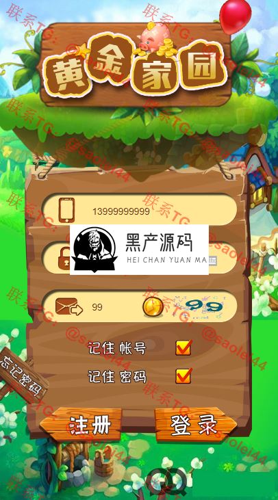 【黄金家园】农场规划手机游戏金子生态园区块链技术源代码虚拟农场+栽种挖币等   支持实名认证、提现、退地，农场支持偷取功能