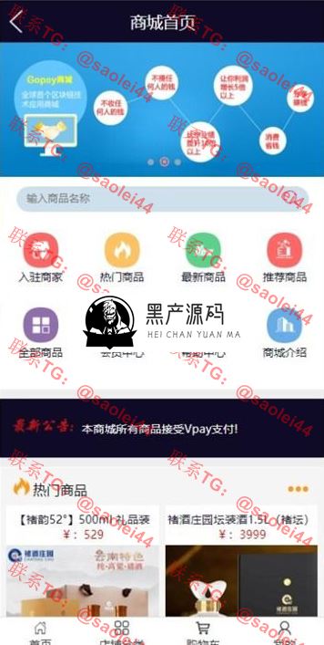 【数字钱包区块链】2020站长亲测完美运营版Vpay区块链商城交易所源码   有兴趣的可以搭建起来看看