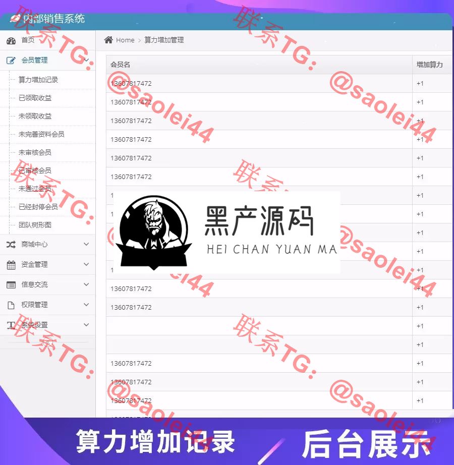 【2020最新版区块链程序】新版念力区块链念佛挖矿资金盘源码[带商城带曲线图]  产品介绍详细，带有安装教程