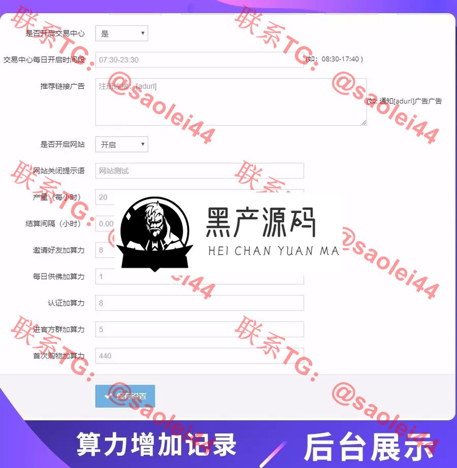 【2020最新版区块链程序】新版念力区块链念佛挖矿资金盘源码[带商城带曲线图]  产品介绍详细，带有安装教程