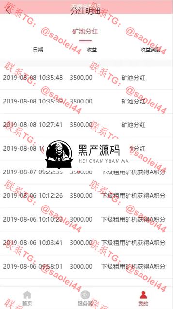 【全新商城区块系统】2020二次开发商城矿机系统源码  站长亲测后感觉效果还挺好的，有需要的可以搭建起来看看