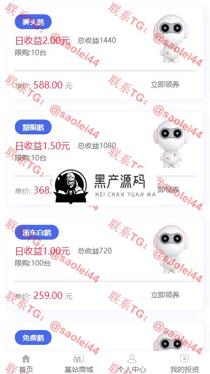 【站长亲测源码】自动收益区块链源码商城推广三级返佣发圈任务  带有安装教程