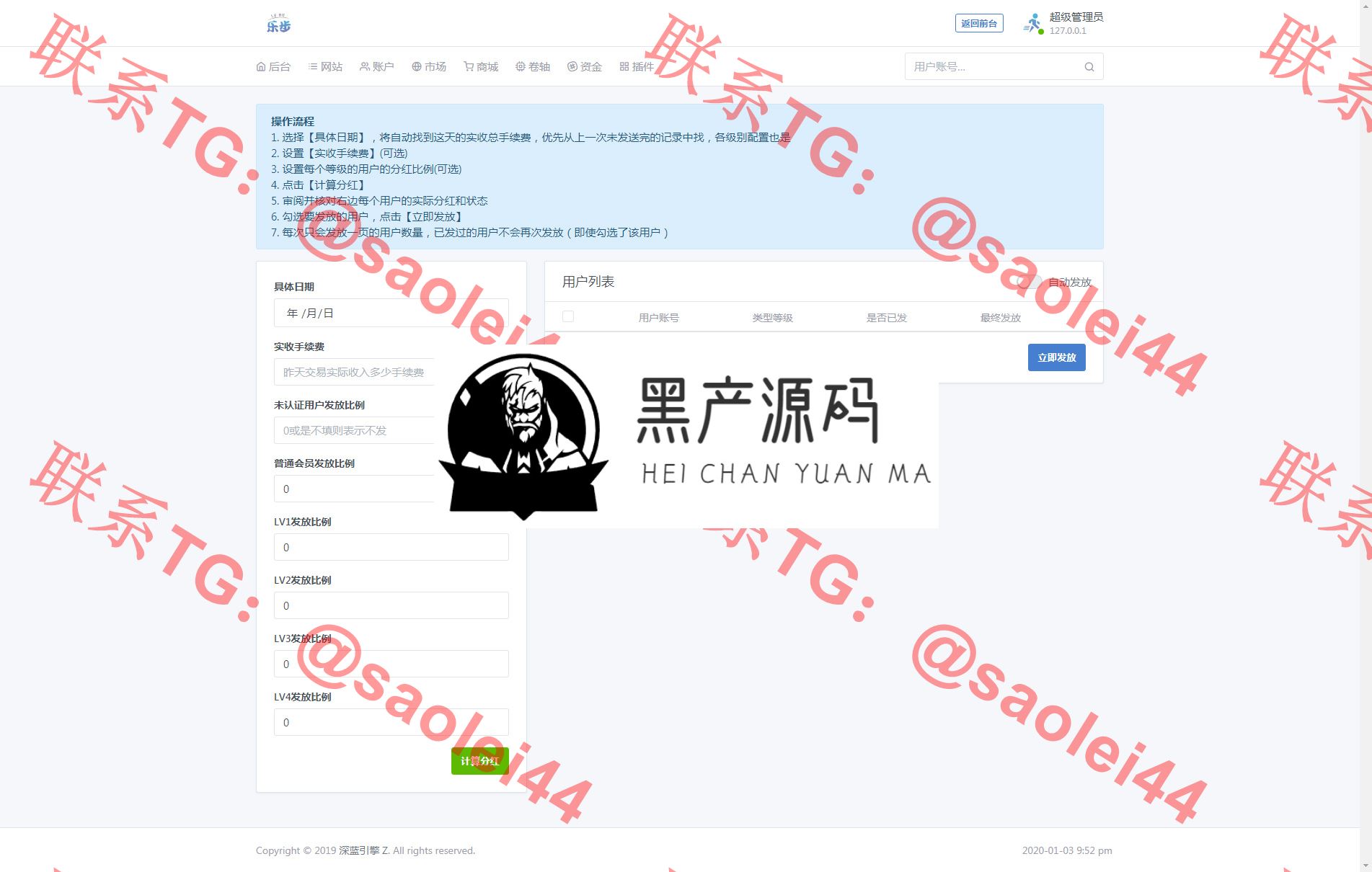 【仿趣步早起打卡区块链系统】价值几千的深蓝引擎Z打卡项目超完整网站源码   全套系统开源无任何加密，玩法制度规则详细