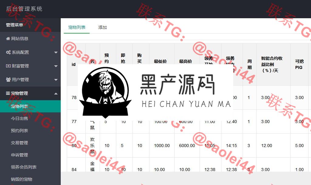 【非你莫鼠区块链系统】2020站长亲测版首发宠物狗养殖区块鼠系统源码 产品介绍详细,带有安装教程 【非你莫鼠区块链系统】2020站长亲测版首发宠物狗养殖区块鼠系统源码 产品介绍详细,带有安装教程