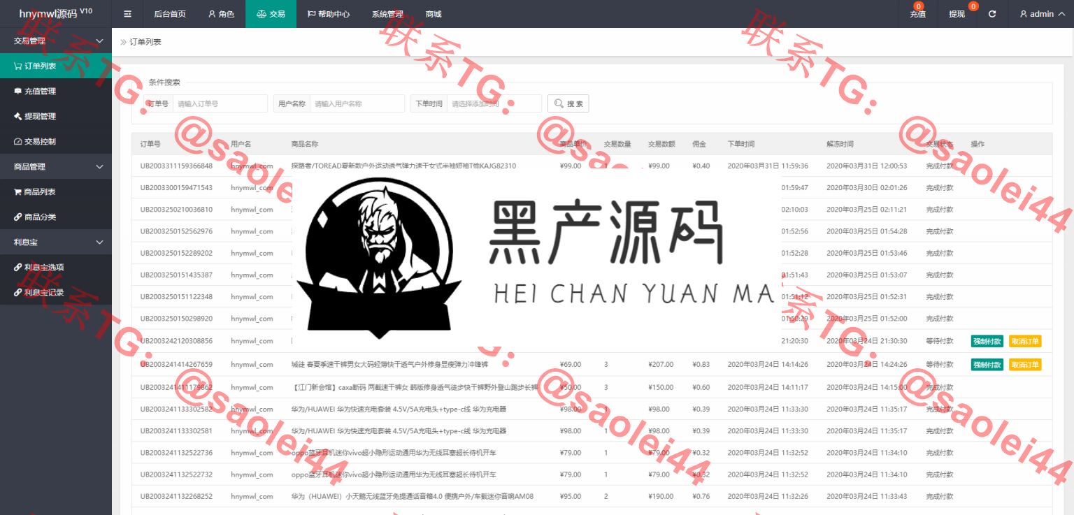 【全新修复级自动抢单V10源码】京唯淘V10抢单系统新UI唯品会京东淘宝全自动抢单区块链系统源码带抢单/抢单子提成购物返利