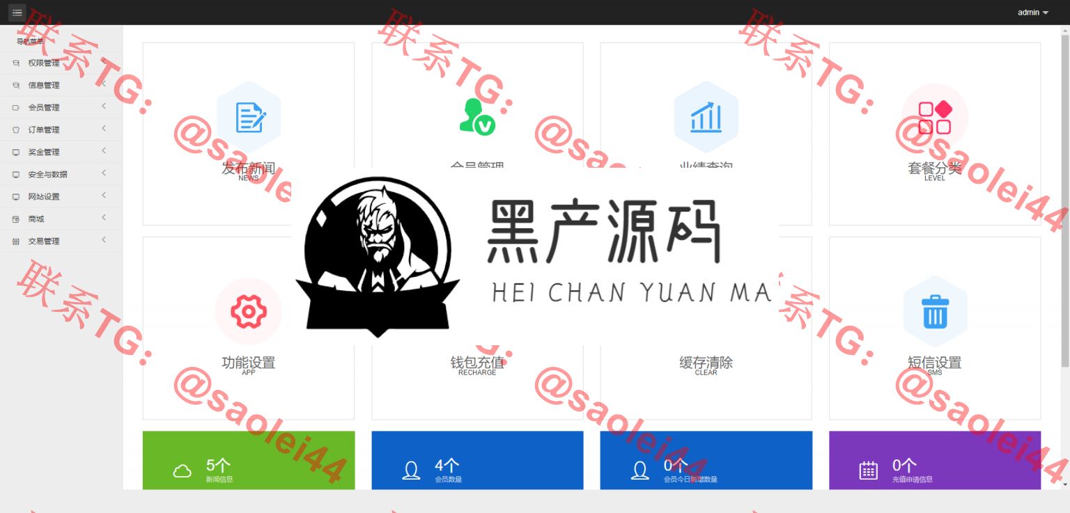 【站长亲测版】2020最新区块链挖矿系统交易中心带推广分成源码分享下载   带有演示以及安装教程
