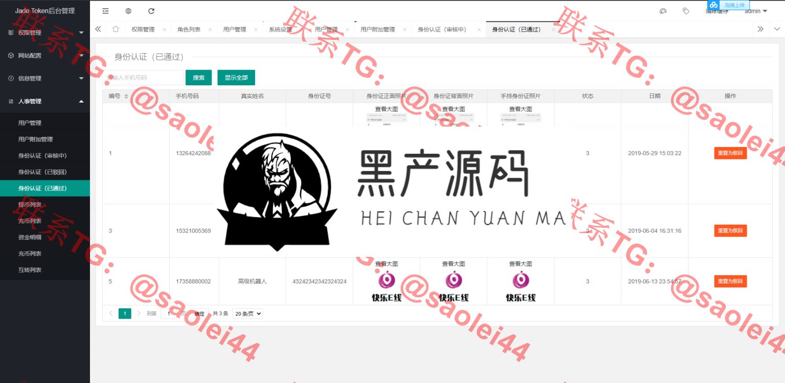 【区块链交易所 / 币种区块链交易】多币种区块链交易所 / 存取功能齐全 / 最新价格走势    功能很全面带有身份认证，量化交易等