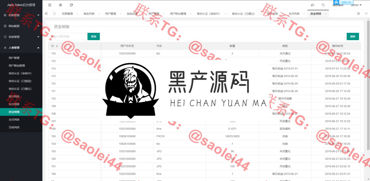 【区块链交易所 / 币种区块链交易】多币种区块链交易所 / 存取功能齐全 / 最新价格走势    功能很全面带有身份认证，量化交易等