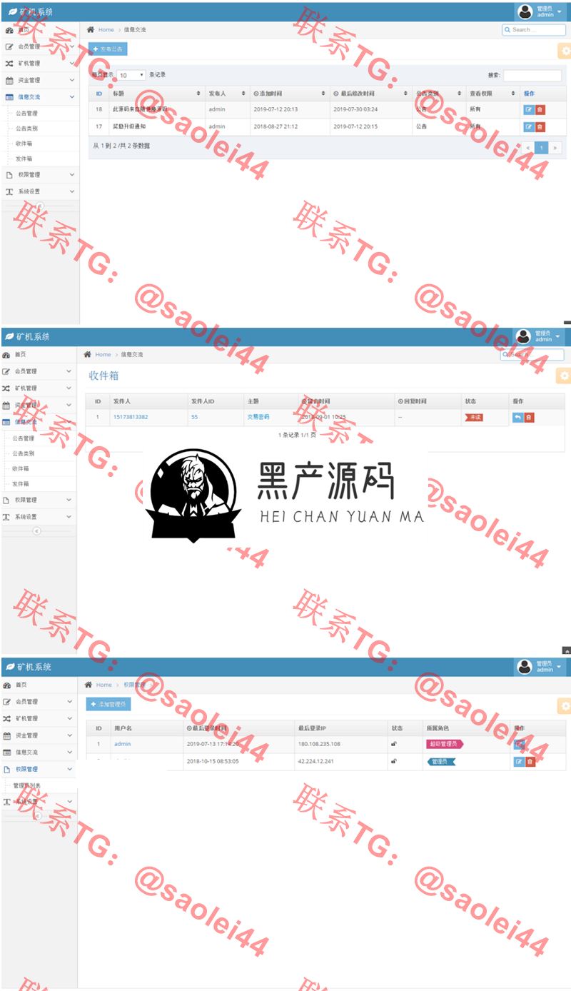 新版区块链蚂蚁系统-区块链点对点交易-带曲线图六级分销+安装教程等