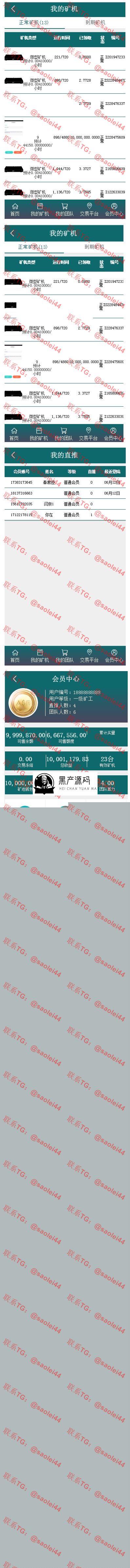 最近更新版  BTB矿池源码-区块链挖矿云矿机平台游戏BTC+安装说明等