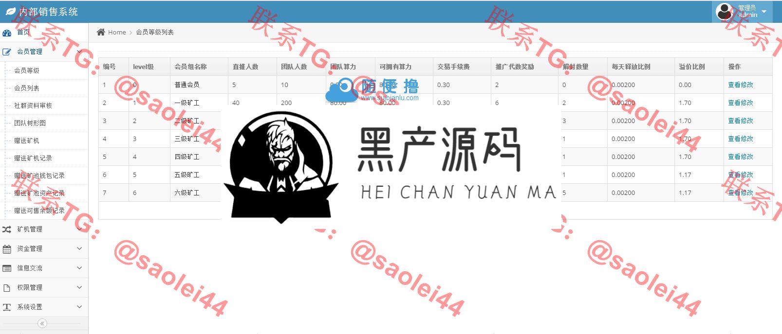 最近更新版  BTB矿池源码-区块链挖矿云矿机平台游戏BTC+安装说明等