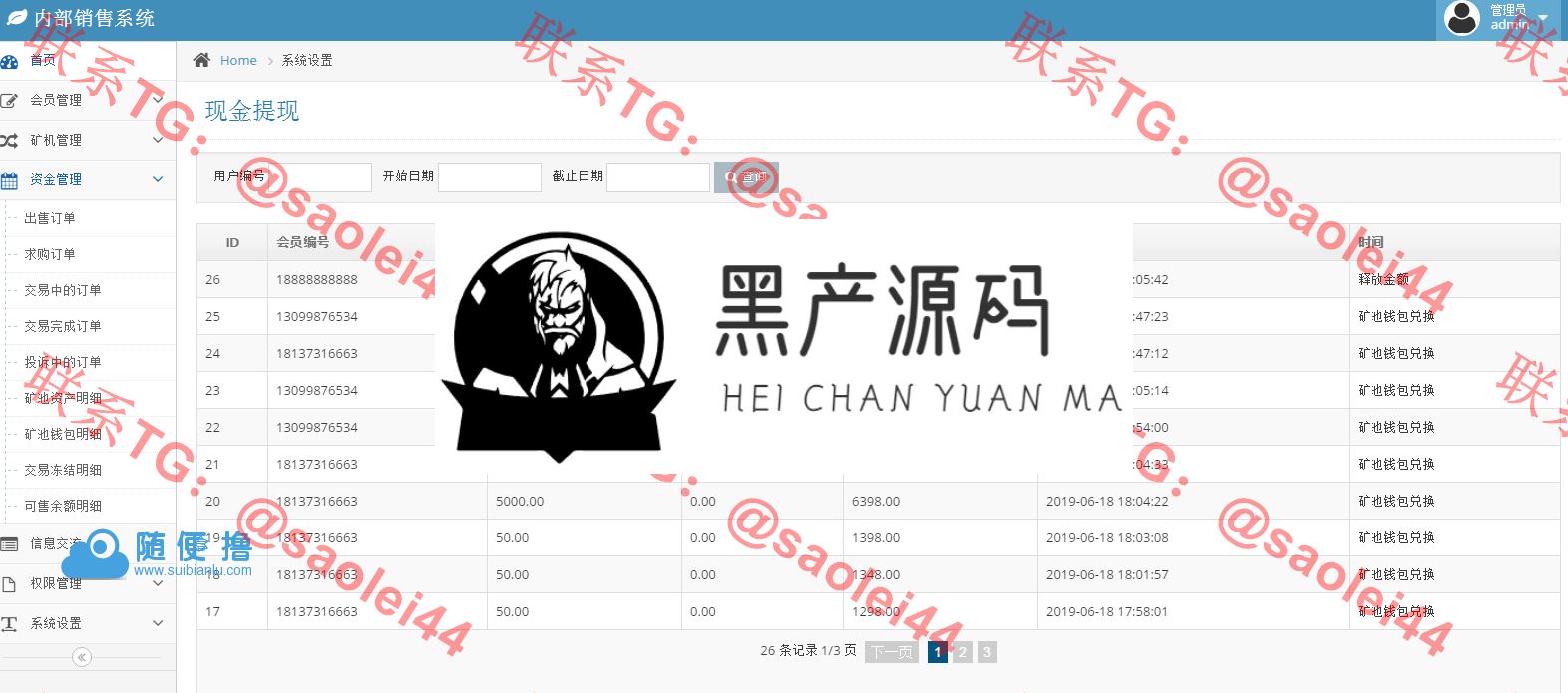 最近更新版  BTB矿池源码-区块链挖矿云矿机平台游戏BTC+安装说明等