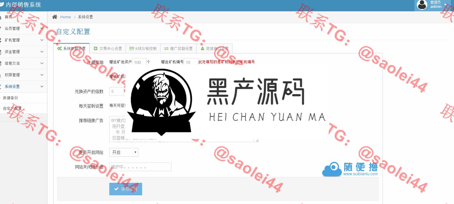 最近更新版  BTB矿池源码-区块链挖矿云矿机平台游戏BTC+安装说明等