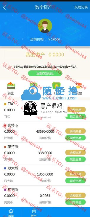 站长亲测版新升级区块链交易源码 带商城系统源码 带众筹 带积分兑换   带有安装教程