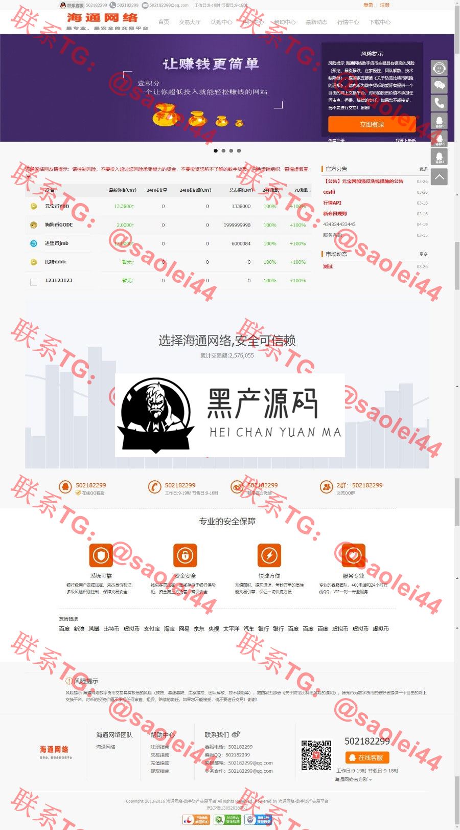 基于ThinkPHP区块链交易平台源码 虚拟币数字资产交易网站源码   带有安装说明