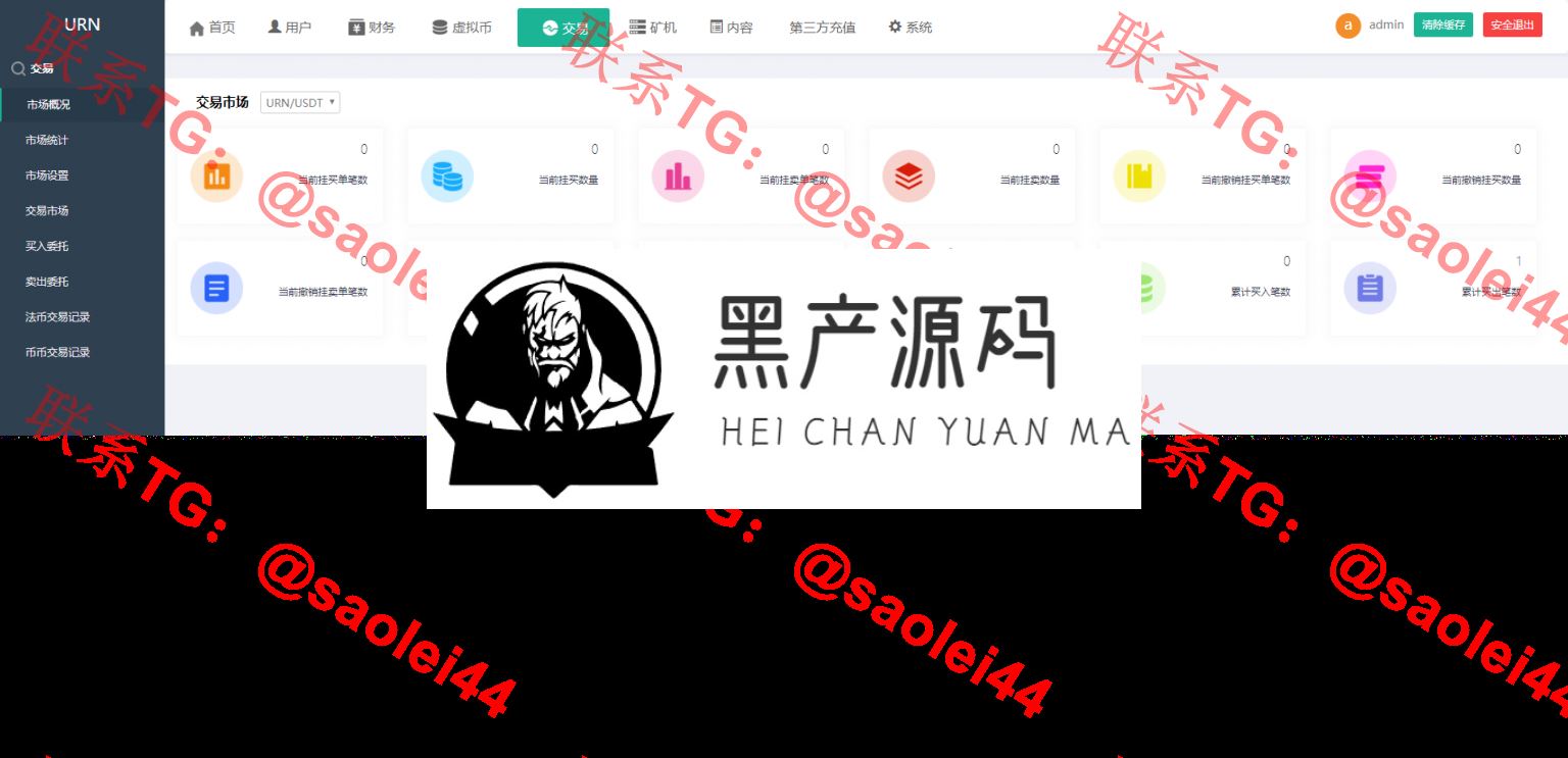 【尤泰链矿机】完美运营版区块链挖矿系统+链上钱包等