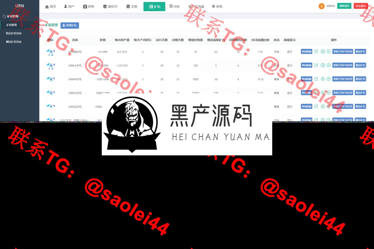 【尤泰链矿机】完美运营版区块链挖矿系统+链上钱包等