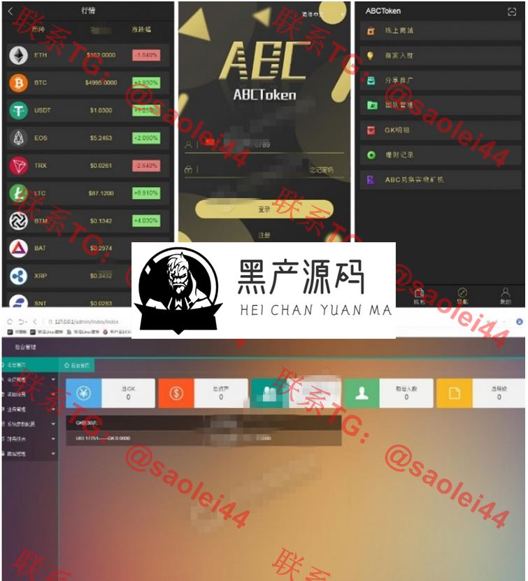 全新区块钱包奖励理财源码带安装视频教程   程序介绍详细