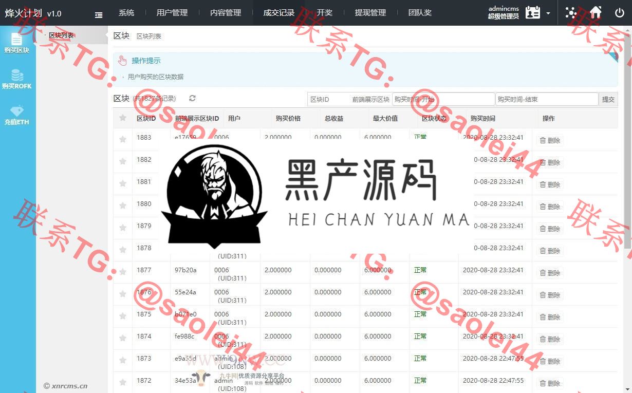 区块链数字理财  产品介绍齐全，可二开