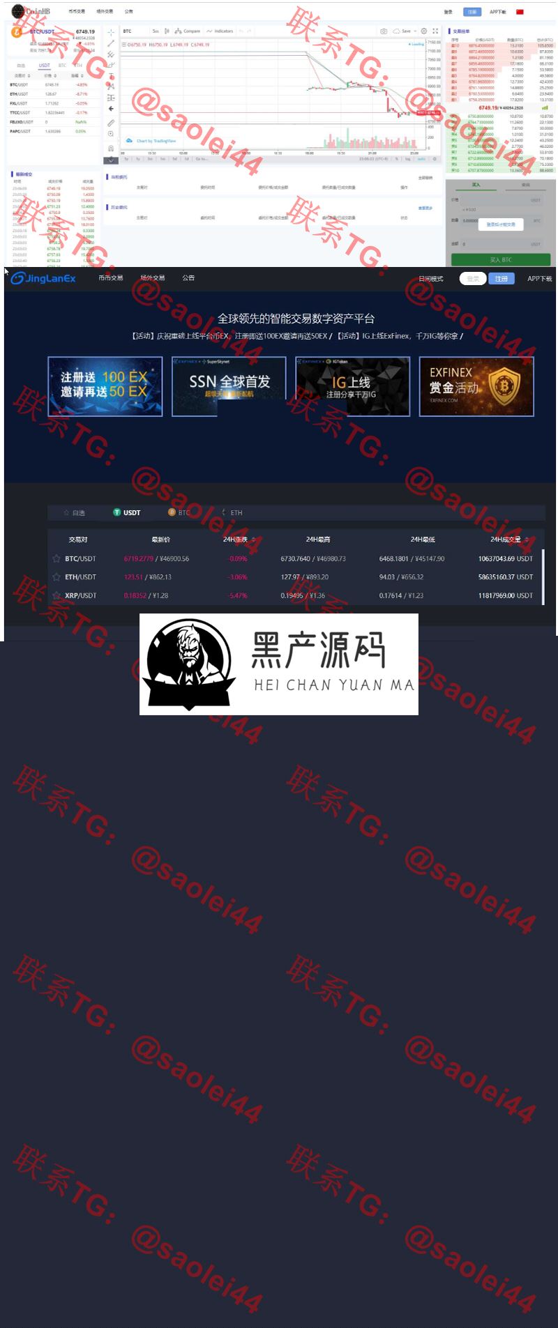 景蓝交易所源码 最新版本BTC|OTC|币币交易|带充值区块链交易所+钱包系统