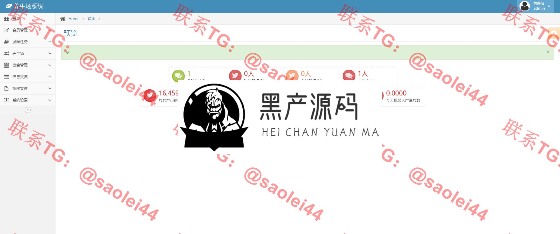 区块链养牛源码,农场养殖源码,牛场牧场源码养牛生财源码