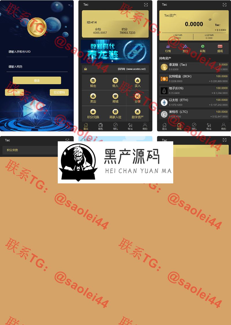 虚拟币区块链农场养宠物矿机多语言理财源码下载 虚拟币区块链农场养宠物矿机多语言理财源码下载