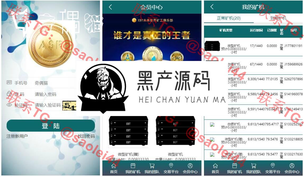 PCO矿机区块挖矿系统源码下载,全开源 PCO矿机区块挖矿系统源码下载,全开源