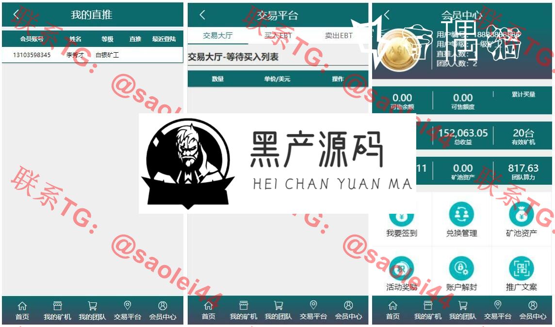 PCO矿机区块挖矿系统源码下载,全开源 PCO矿机区块挖矿系统源码下载,全开源