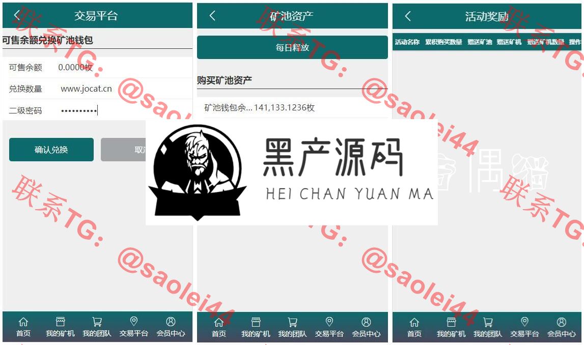 PCO矿机区块挖矿系统源码下载,全开源 PCO矿机区块挖矿系统源码下载,全开源