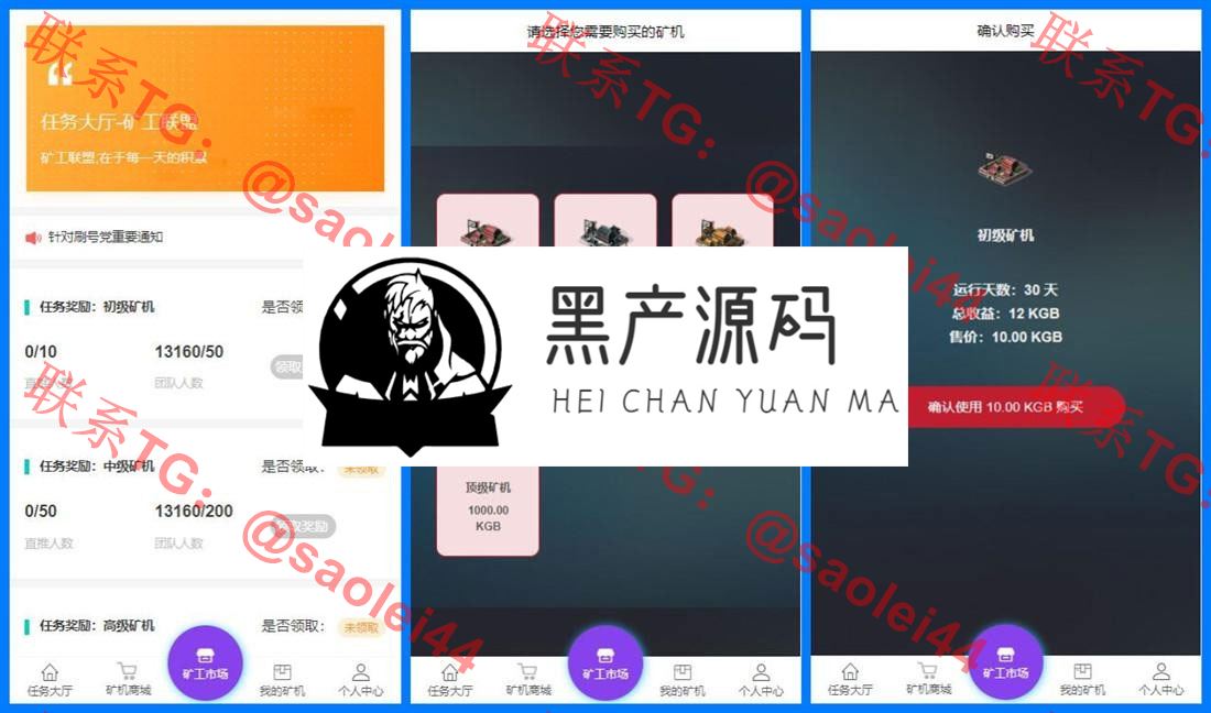 区块连蚂蚁魔盒源码 区块连蚂蚁魔盒源码