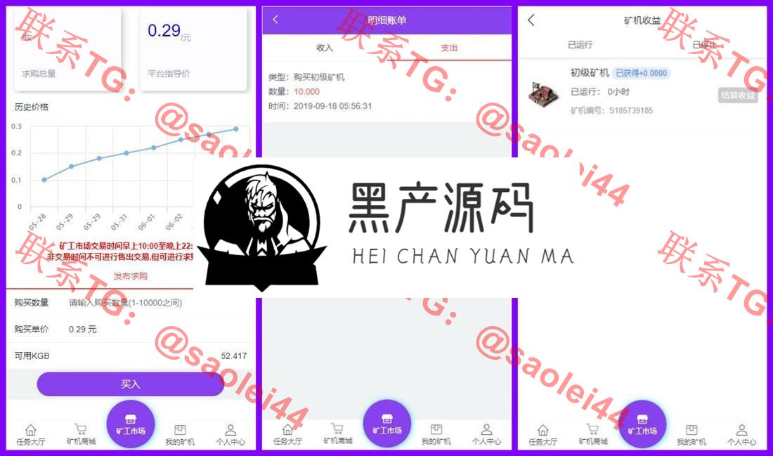 区块连蚂蚁魔盒源码 区块连蚂蚁魔盒源码