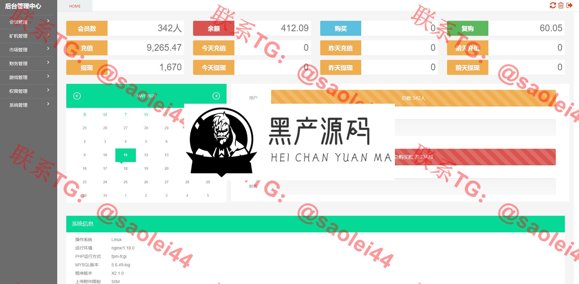 EMC区块链交易S挖矿安全透明化交易平台源码